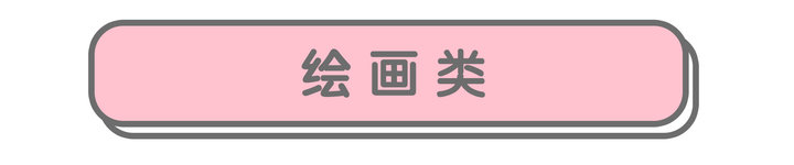 玩转六一儿童节礼物,推荐好玩的六一儿童节礼物