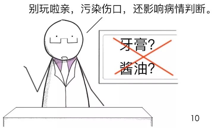 家中烫伤后的急救措施有什么,烫伤后处理漫画