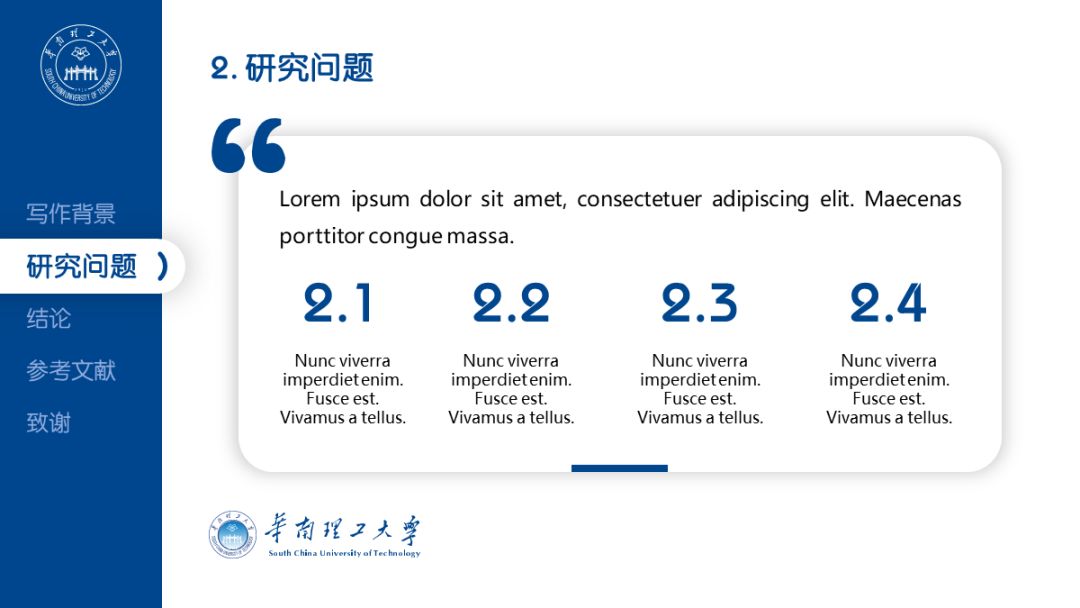 如何制作答辩ppt,硕士论文答辩ppt优秀范例