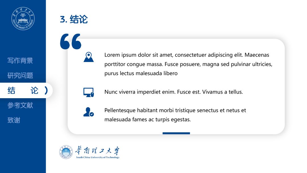 如何制作答辩ppt,硕士论文答辩ppt优秀范例