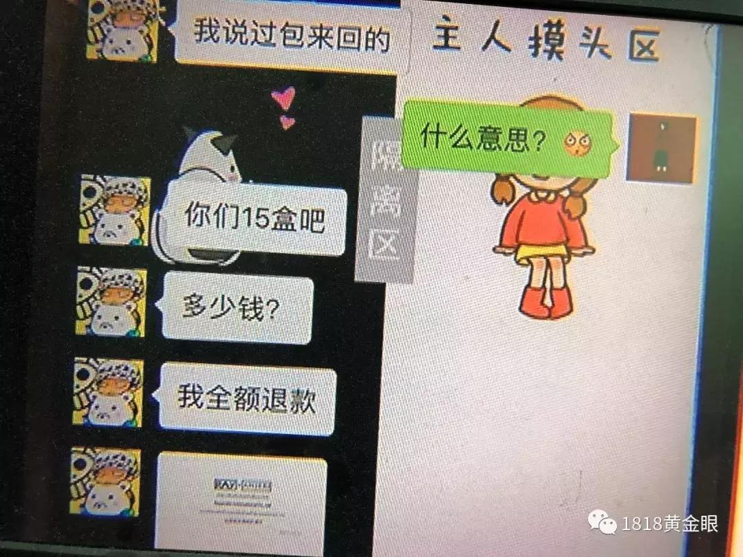 泰国买的网红面膜，扫码验证是假货？