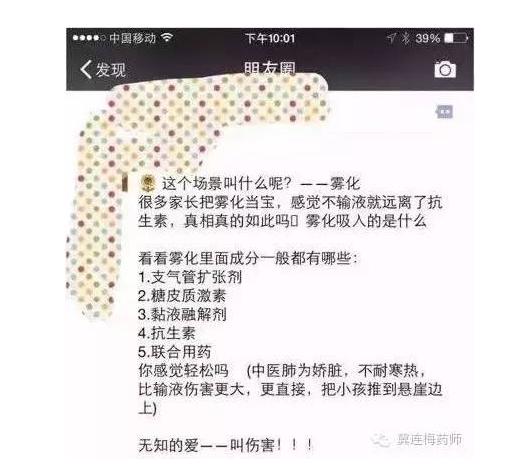 雾化治疗有什么利弊,科普您真的了解雾化治疗吗