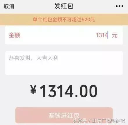 微信红包只能发最高200红包吗,红包最高只能发200吗