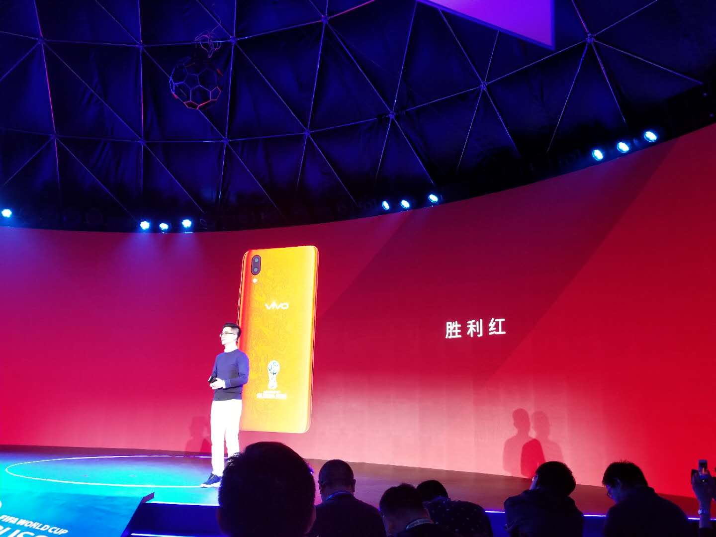 vivo世界杯发布,vivo世界杯定制版足球