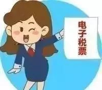 在网上交税后怎么打印电子税票,有电子税票号怎么打印税票