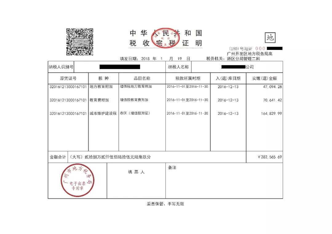 在网上交税后怎么打印电子税票,有电子税票号怎么打印税票