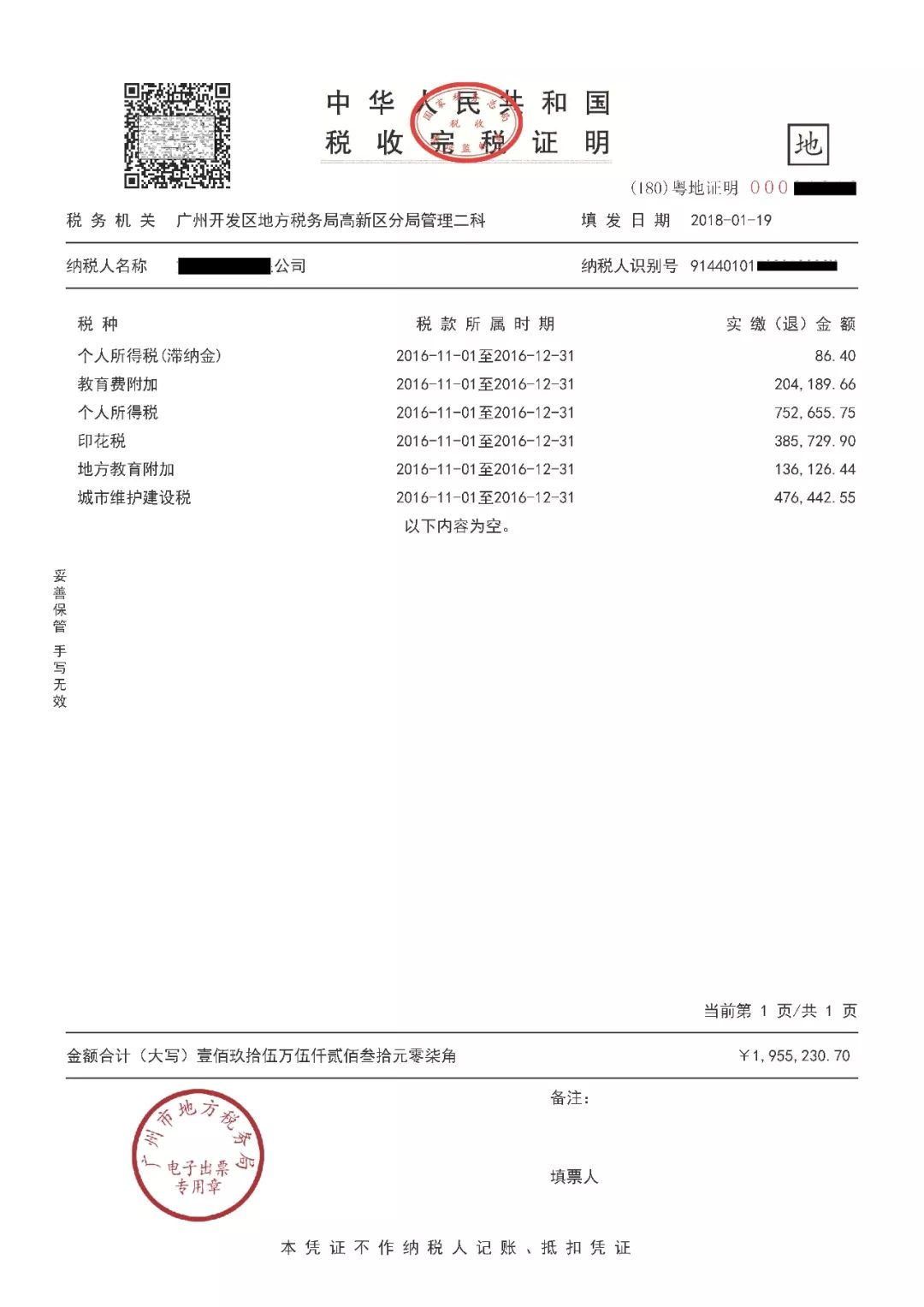 在网上交税后怎么打印电子税票,有电子税票号怎么打印税票