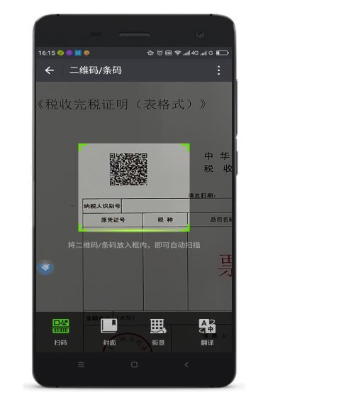 在网上交税后怎么打印电子税票,有电子税票号怎么打印税票