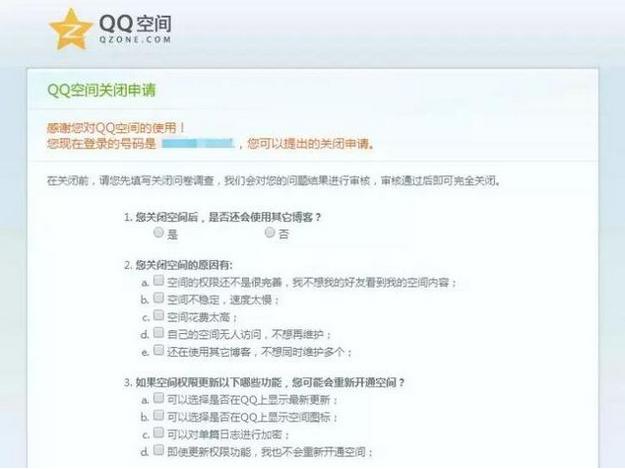 账号注销流程和平精英,微博账号怎么注销支付宝