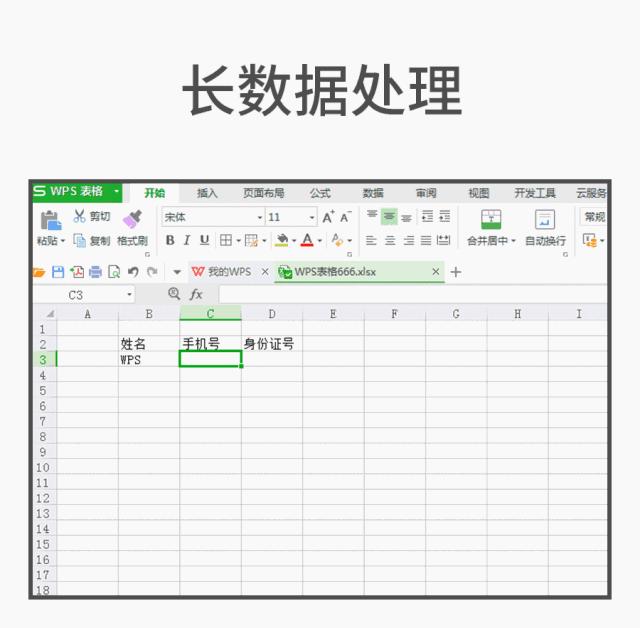wps十大必备功能,wps十大办公软件