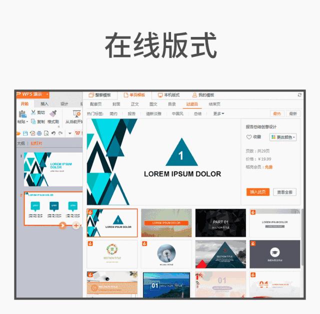 wps十大必备功能,wps十大办公软件