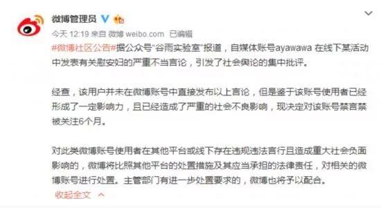 情感教主惹争议,情感教主ayawawa的崎岖复出路