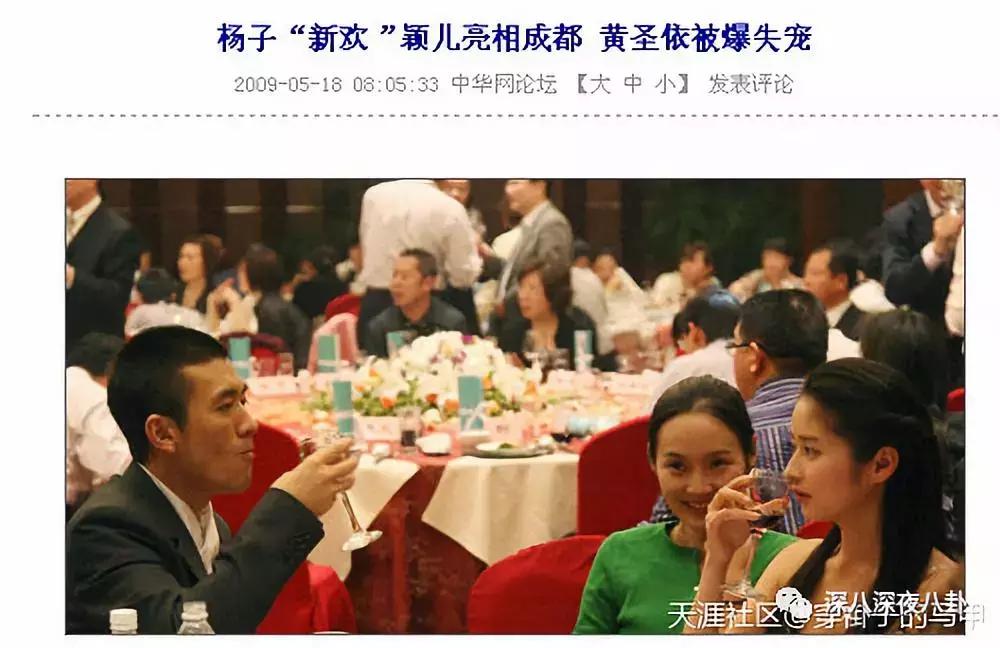 付辛博颖儿aa制始末,付辛博颖儿答谢宴