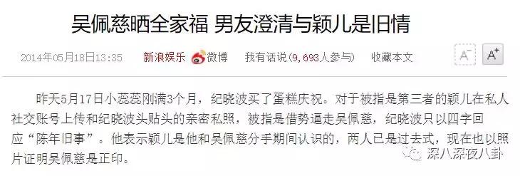 付辛博颖儿aa制始末,付辛博颖儿答谢宴