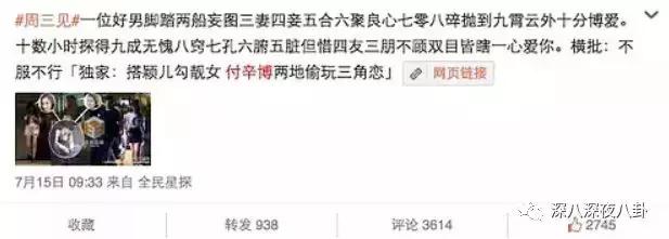 付辛博颖儿aa制始末,付辛博颖儿答谢宴