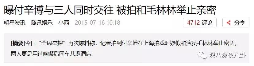 付辛博颖儿aa制始末,付辛博颖儿答谢宴