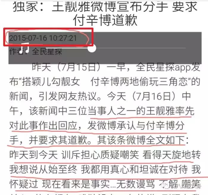 付辛博颖儿aa制始末,付辛博颖儿答谢宴