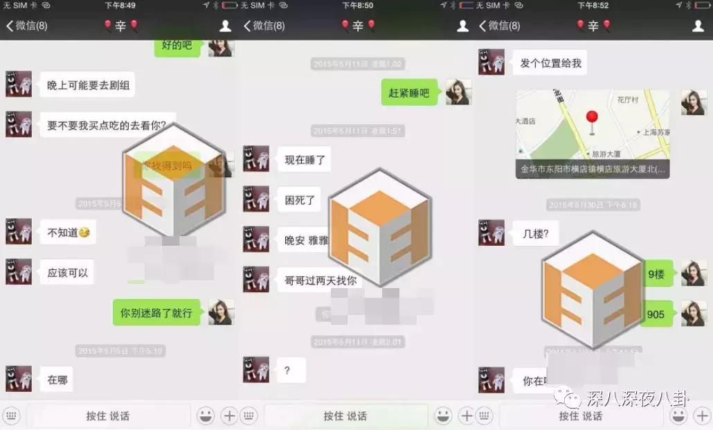 付辛博颖儿aa制始末,付辛博颖儿答谢宴