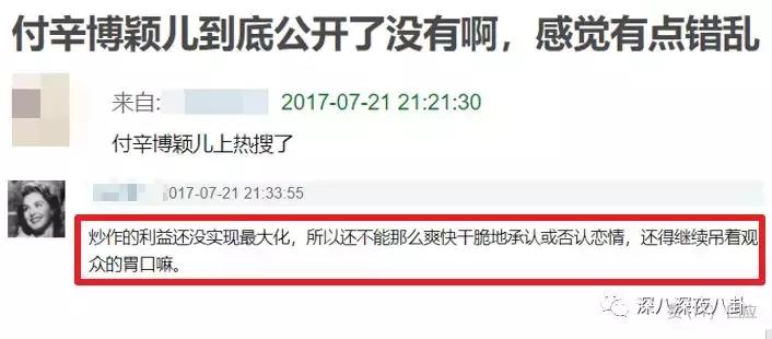 付辛博颖儿aa制始末,付辛博颖儿答谢宴
