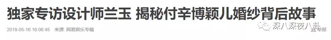 付辛博颖儿aa制始末,付辛博颖儿答谢宴