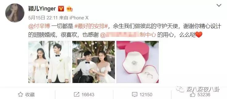 付辛博颖儿aa制始末,付辛博颖儿答谢宴