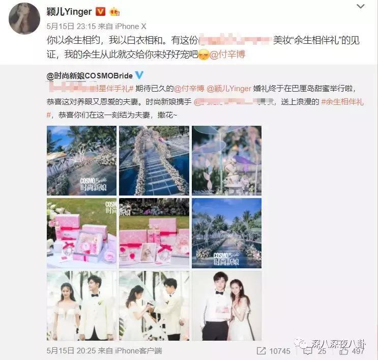 付辛博颖儿aa制始末,付辛博颖儿答谢宴