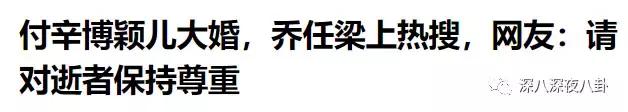 付辛博颖儿aa制始末,付辛博颖儿答谢宴
