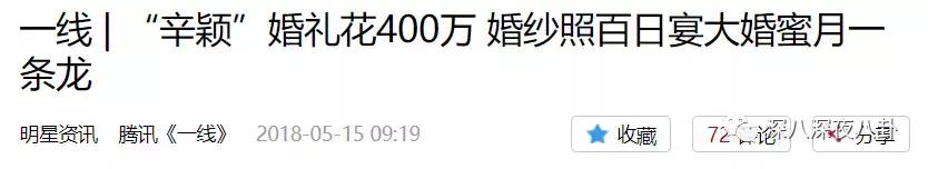 付辛博颖儿aa制始末,付辛博颖儿答谢宴