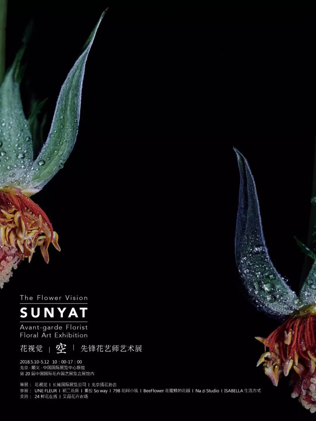 先锋花艺官网,先锋花艺培训