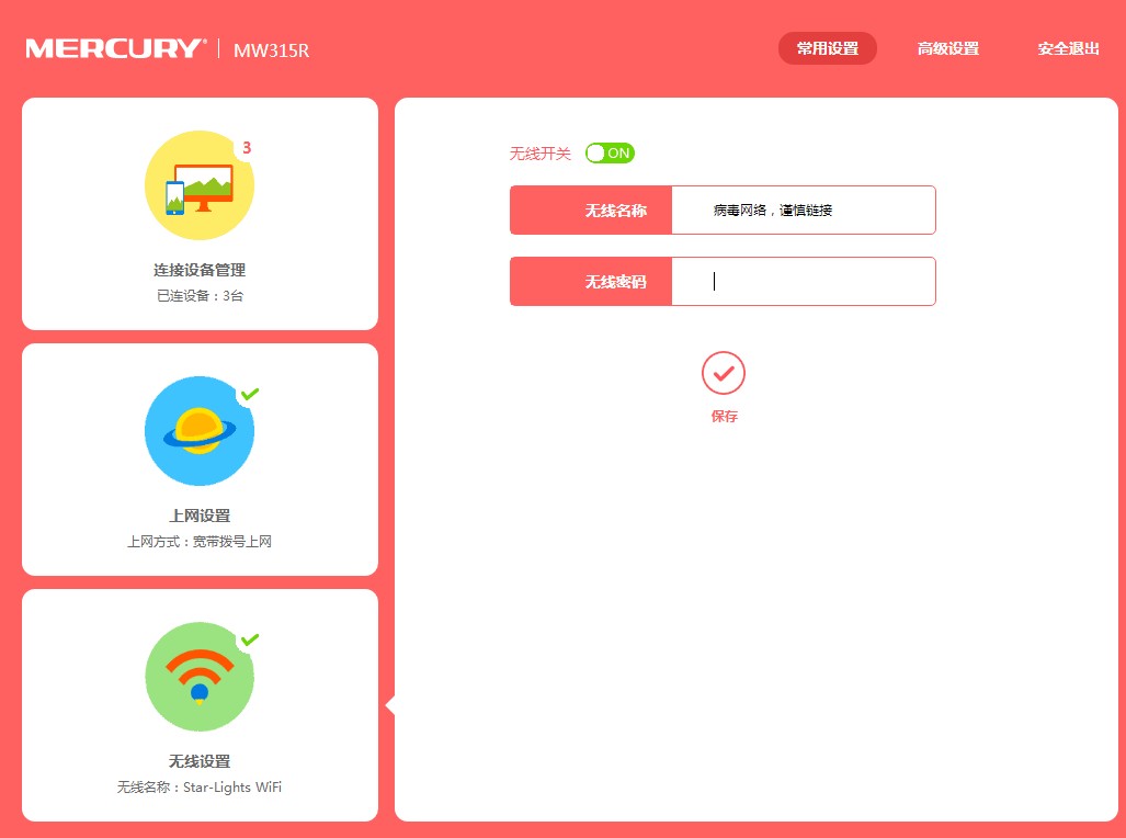 怎样保护自家网络不被他人蹭网,如何提升家里网速防止别人蹭网