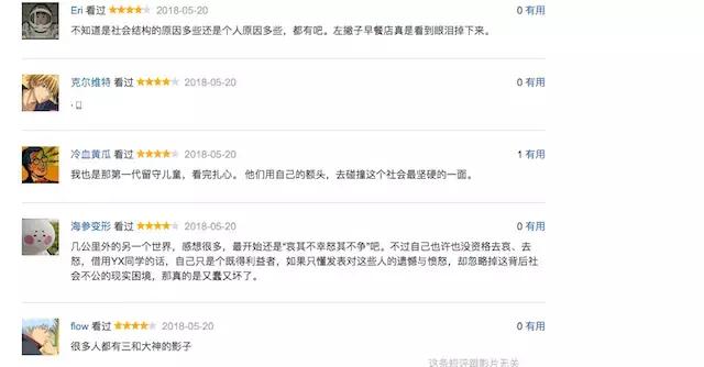 NHK的新纪录片，拍摄了深圳靠日结工作度日的年轻人们