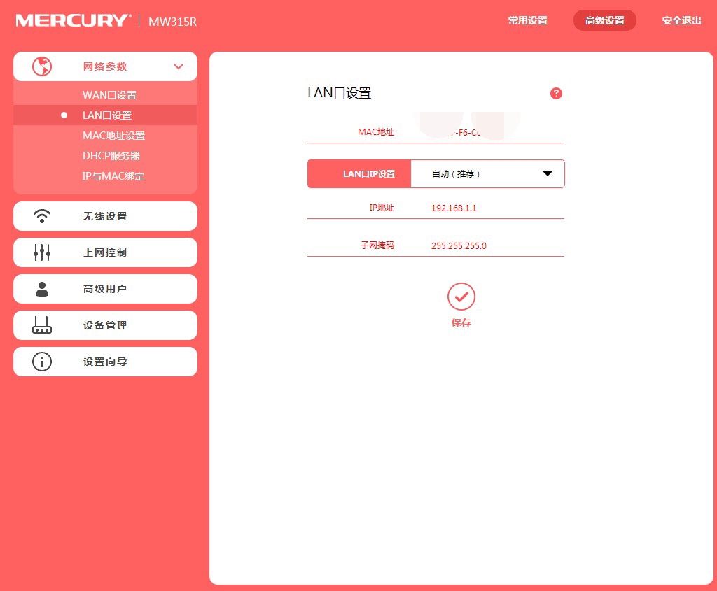 怎样保护自家网络不被他人蹭网,如何提升家里网速防止别人蹭网