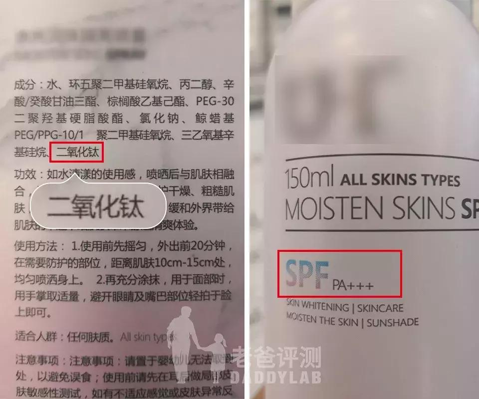 网红同款防晒喷雾测评,抖音同款好用防晒喷雾