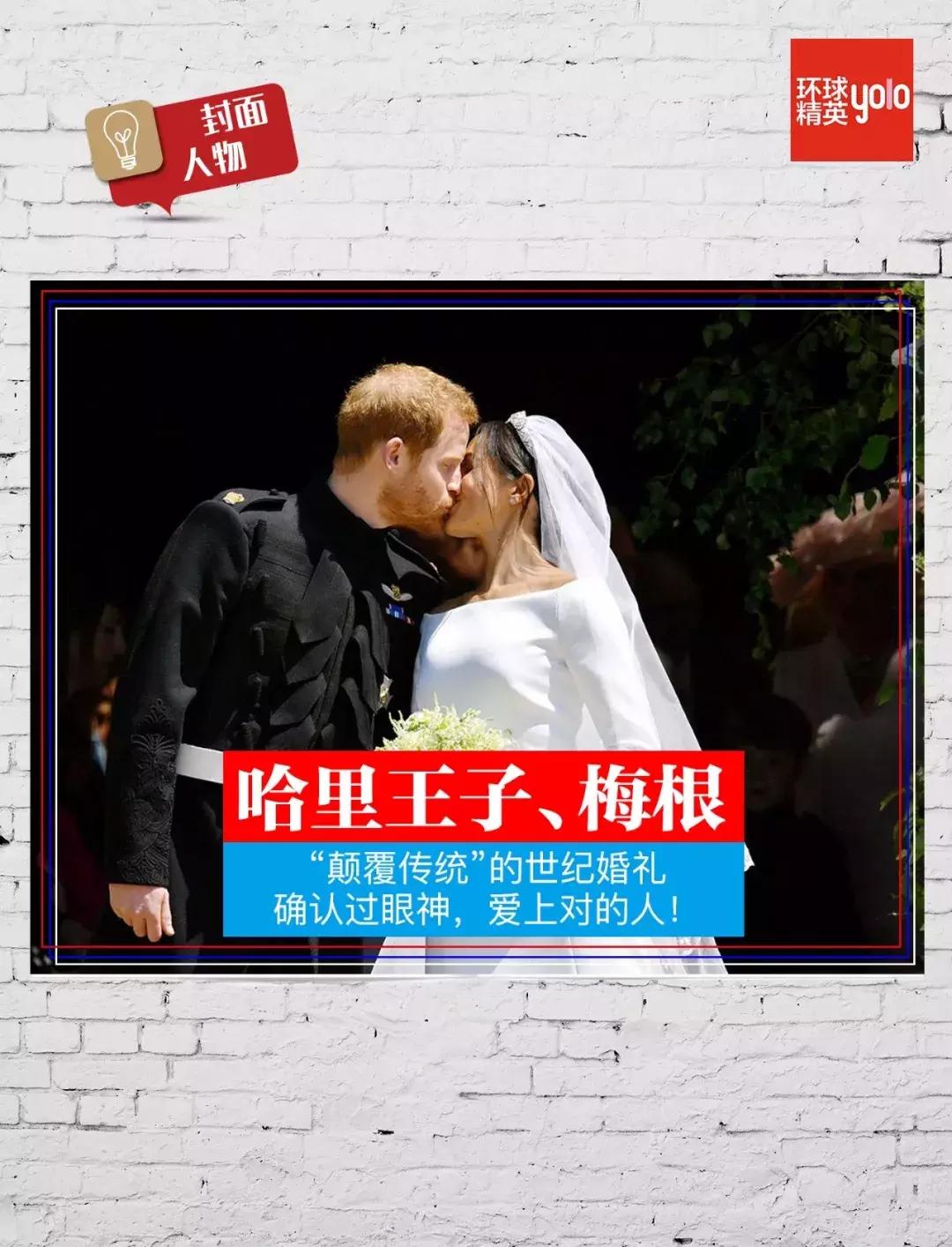 哈里梅根参加布鲁克林婚礼了吗,哈里王子梅根相伴一生