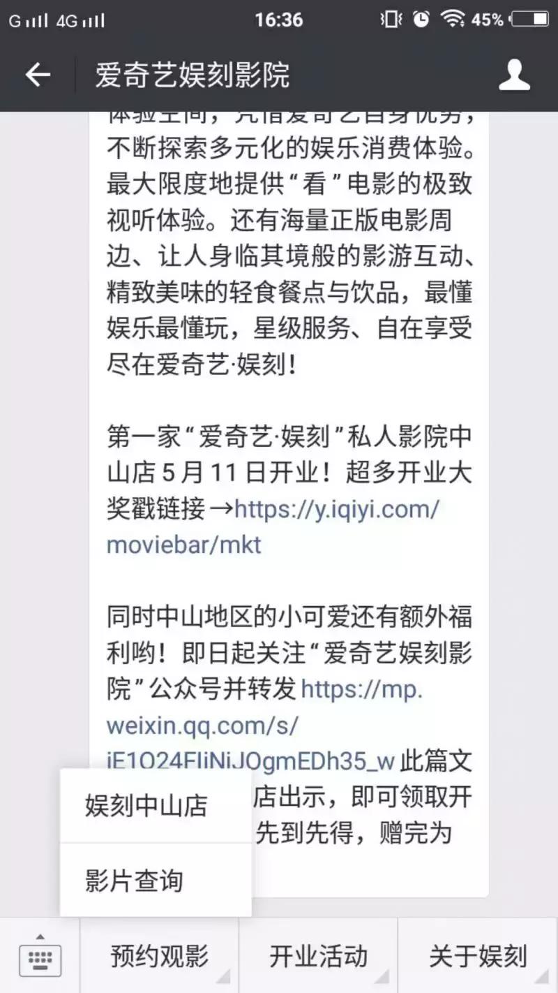 爱奇艺影院官网,爱奇艺线上影院推荐