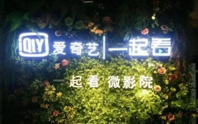 爱奇艺影院官网,爱奇艺线上影院推荐