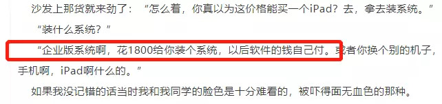 闲鱼沦为中关村打劫平台：被困3小时，网贷买了一台合约机！