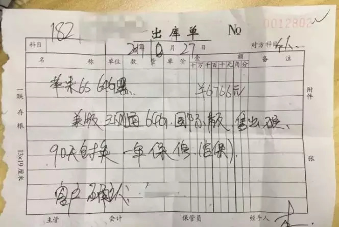 闲鱼沦为中关村打劫平台：被困3小时，网贷买了一台合约机！