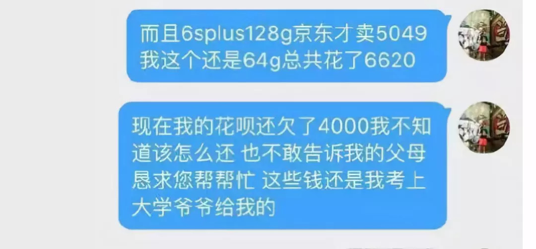 闲鱼沦为中关村打劫平台：被困3小时，网贷买了一台合约机！