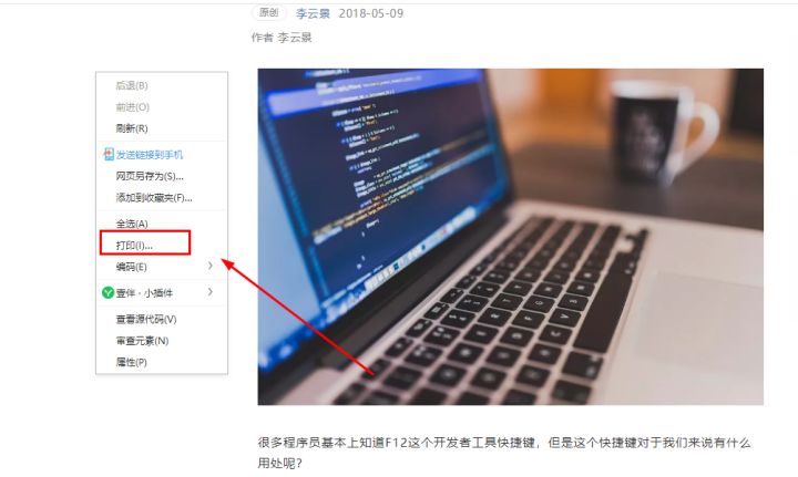 网页存为pdf格式,如何把网页版pdf转换为word