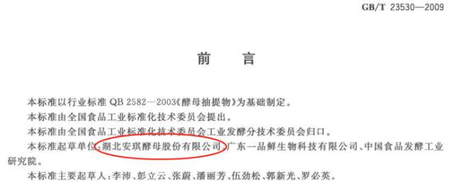 这家公司的产品，我们每天吃的比盐还多