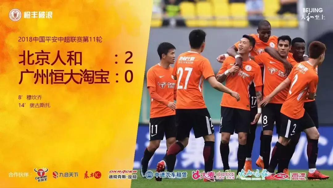 520|一起爱!大麦体育携丰台一小长辛店分校为人和打call