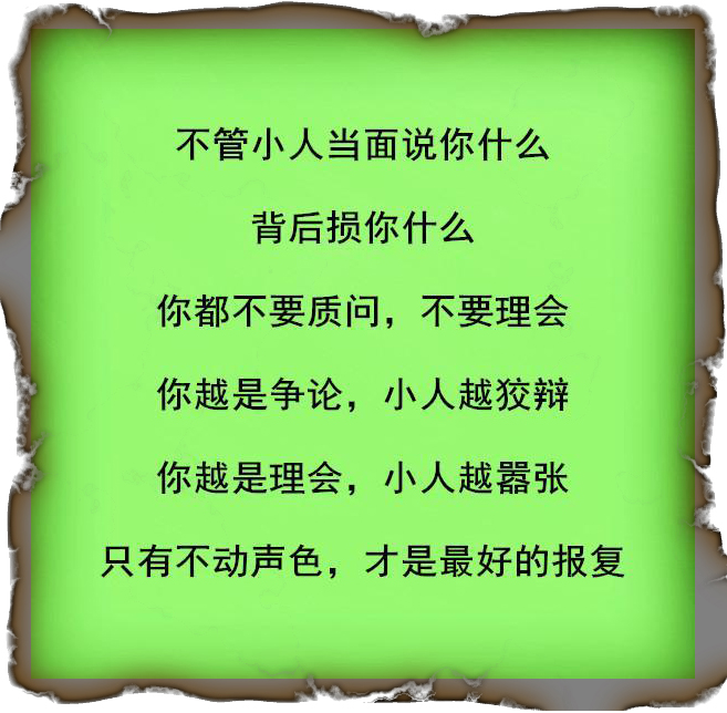 什么是小人什么是聪明人,什么是小人什么是贵人一看就知道