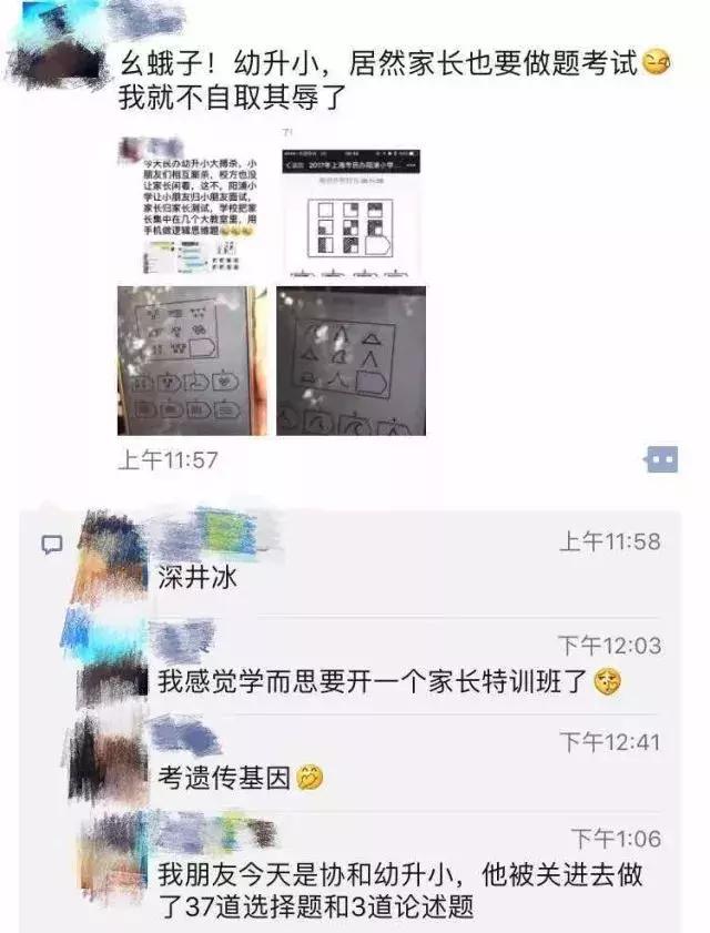 南京小升初试卷难易程度,南京小升初择校试题