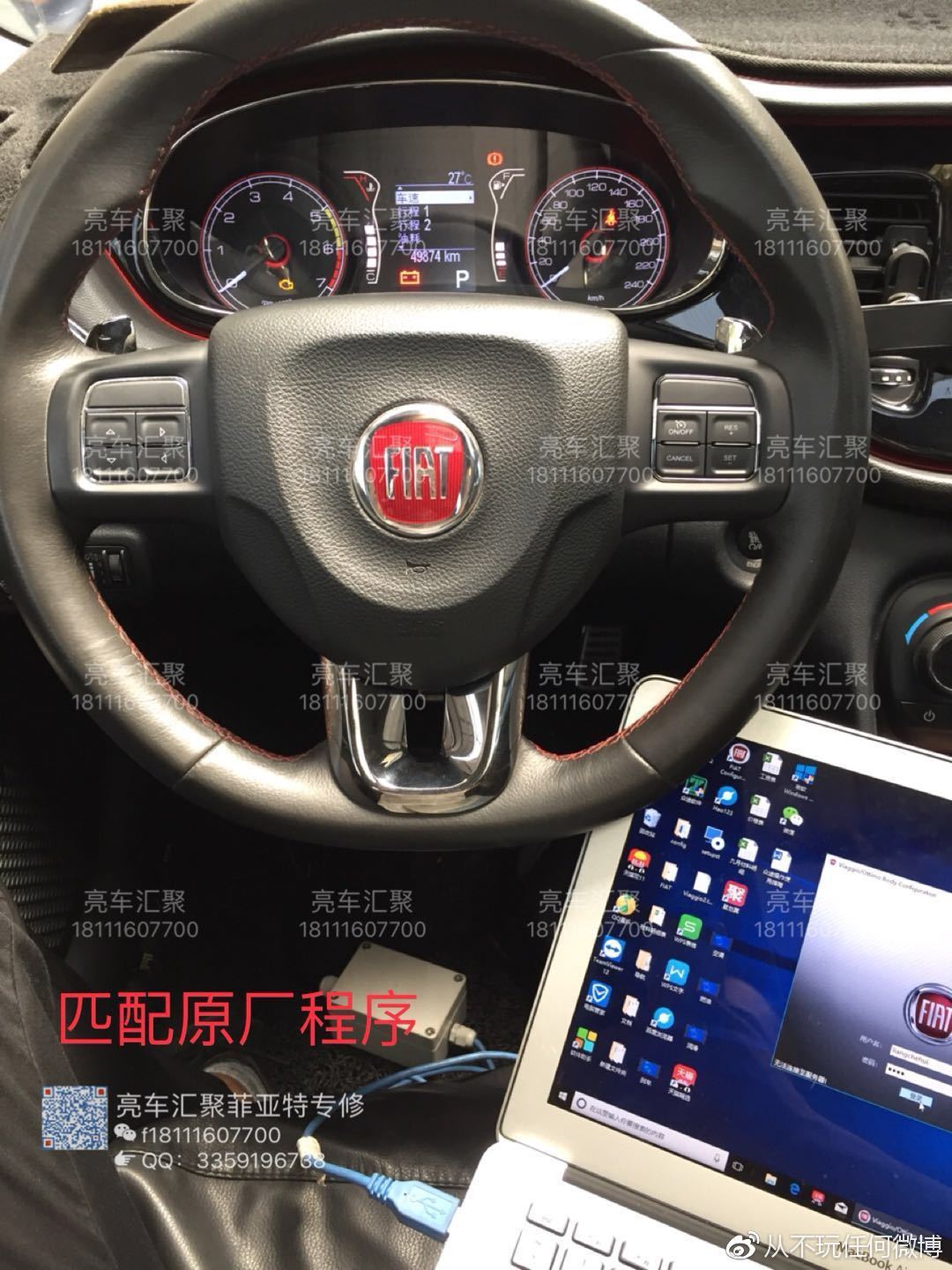 菲翔保养维修,菲亚特致悦车维修