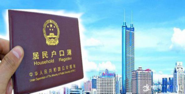 深户超生入户最新政策,深户超生如何申请入户