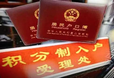 深户超生入户最新政策,深户超生如何申请入户