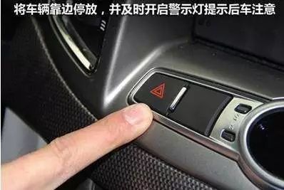 你驾驶的机动车在高速上发生故障,高速路上车辆故障怎么处理