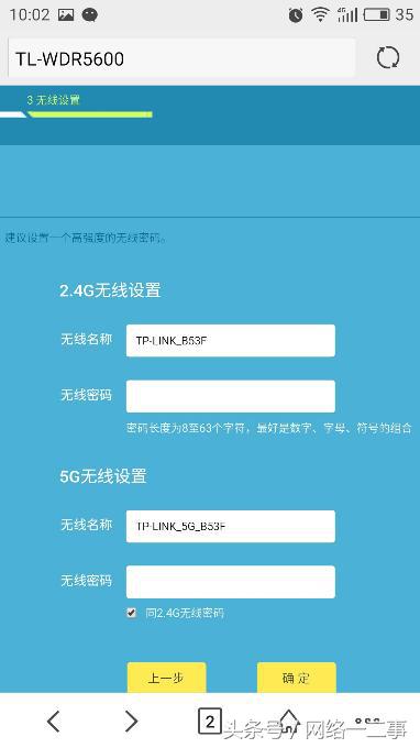 tp-linktl-wdr5600电信定制版桥接,tp-linktl-wdr5600路由器桥接教程