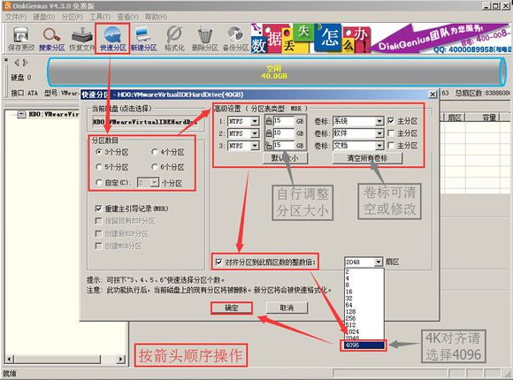 傲梅固态硬盘分区4k对齐,pe分区工具怎么4k对齐